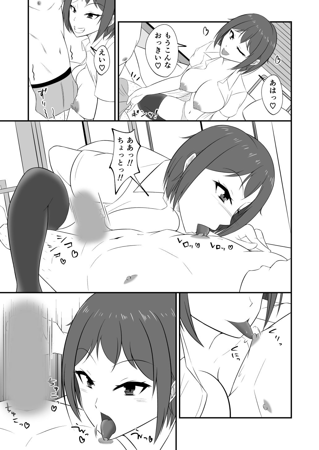 サンプル画像4:1軍Gの2軍女子に愛（イチャハメ）されて(緩衝地帯) [d_415071]