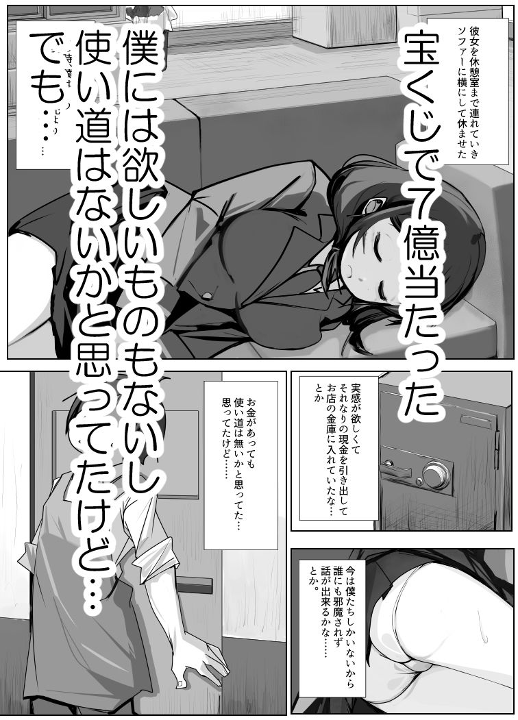 サンプル画像2:宝くじで7億円当たったので借金少女を買ってみた(春雨機構) [d_415098]