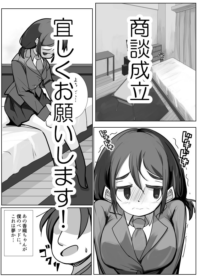 サンプル画像5:宝くじで7億円当たったので借金少女を買ってみた(春雨機構) [d_415098]