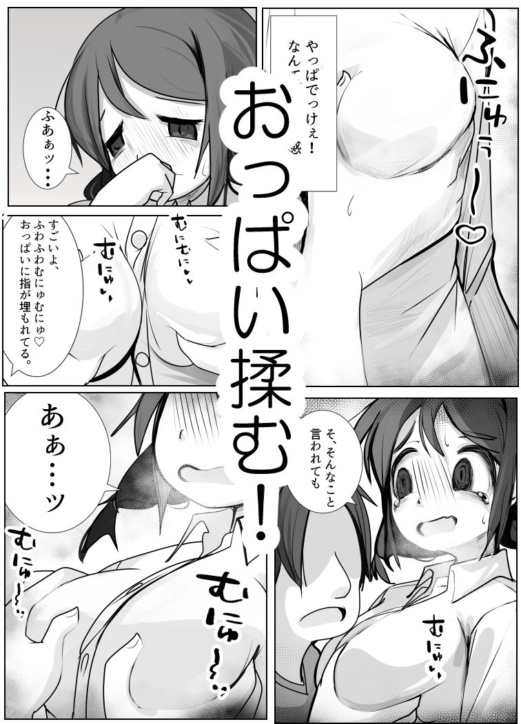 サンプル画像6:宝くじで7億円当たったので借金少女を買ってみた(春雨機構) [d_415098]