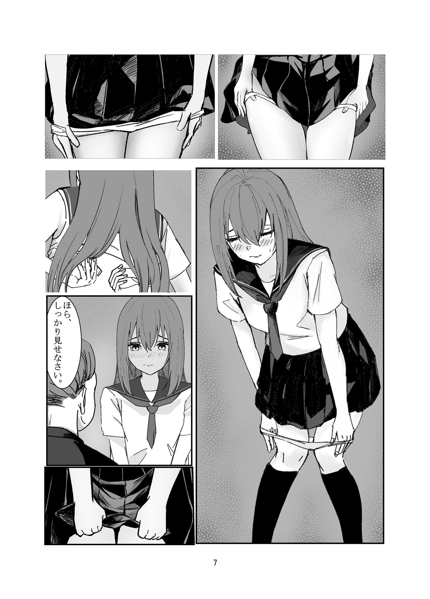 サンプル画像6:おじさんに好き放題される女の子の話(ともり) [d_415101]