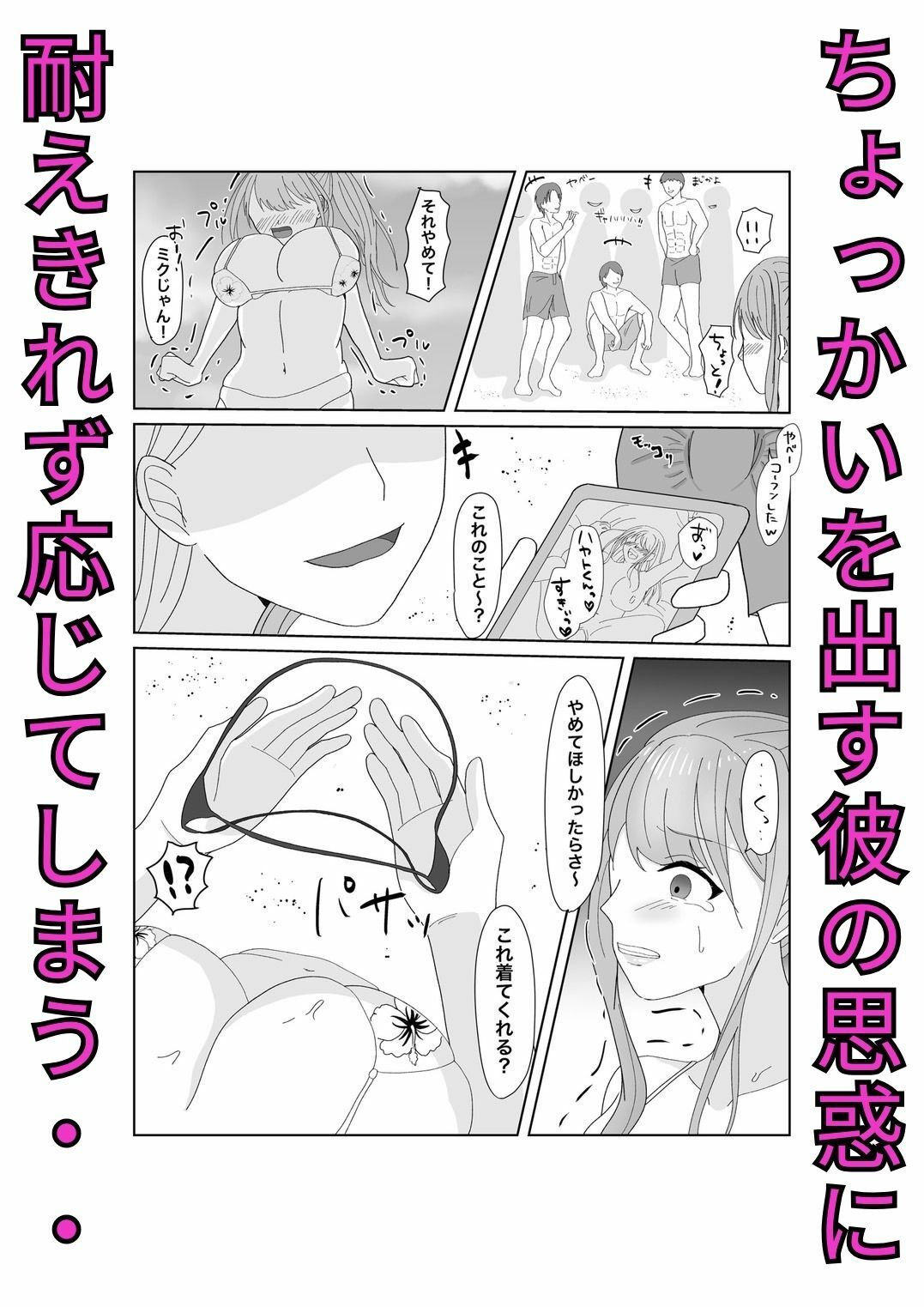 サンプル画像4:嬌声上げる人妻の肉体 刻まれた快楽 抗えない欲望(みきこまち) [d_415119]