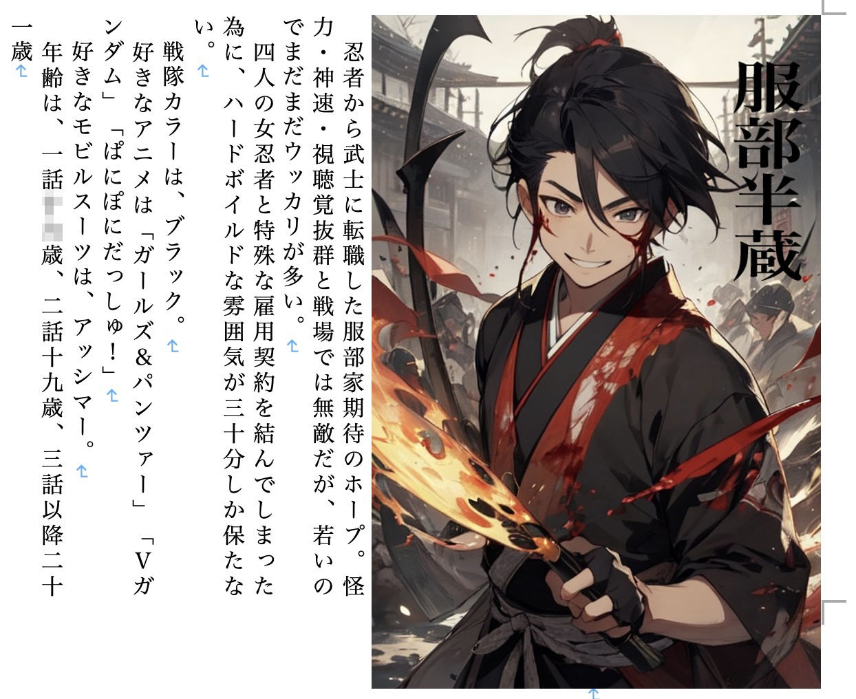 サンプル画像1:鬼面の忍者 R18版(九情承太郎商店) [d_415176]