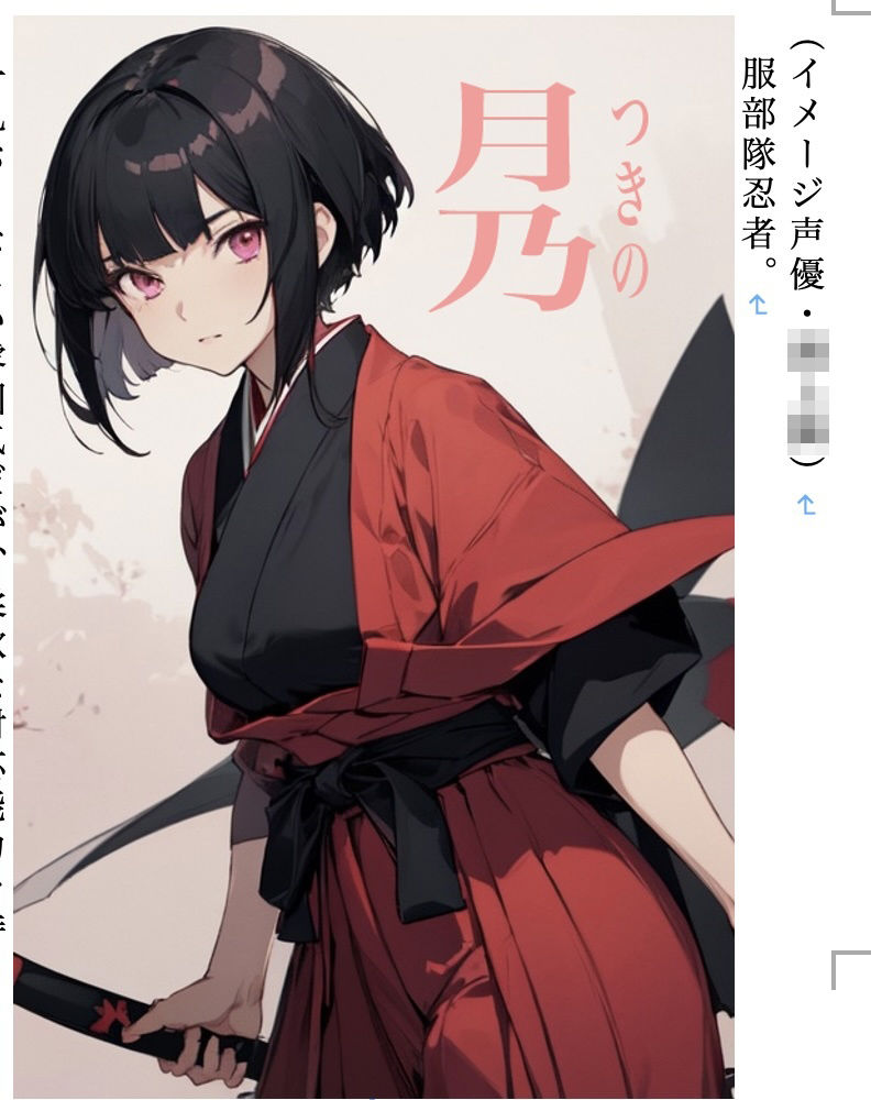 サンプル画像2:鬼面の忍者 R18版(九情承太郎商店) [d_415176]