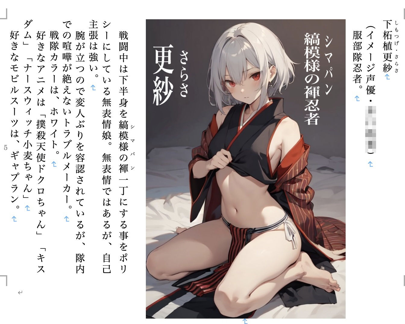 サンプル画像3:鬼面の忍者 R18版(九情承太郎商店) [d_415176]