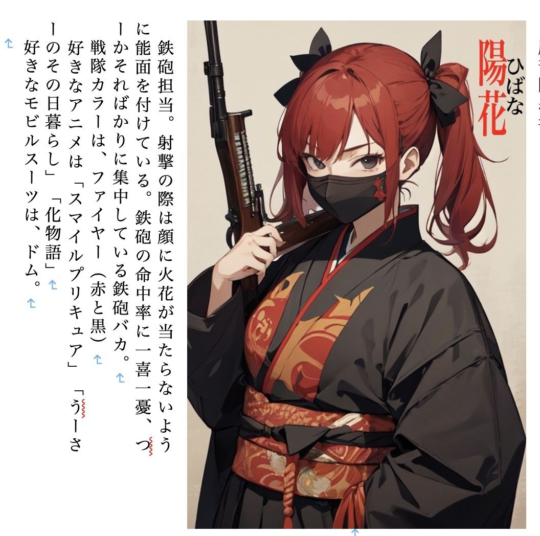 サンプル画像4:鬼面の忍者 R18版(九情承太郎商店) [d_415176]