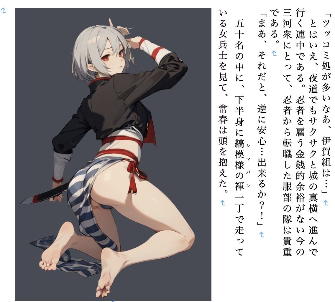 サンプル画像6:鬼面の忍者 R18版(九情承太郎商店) [d_415176]