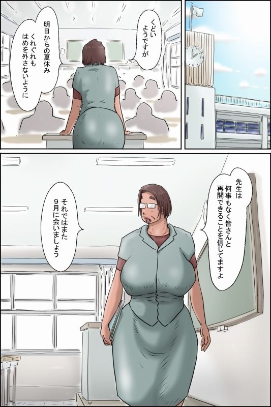 サンプル画像1:池田先生の夏休み対策(ぜんまいこうろぎ) [d_415183]