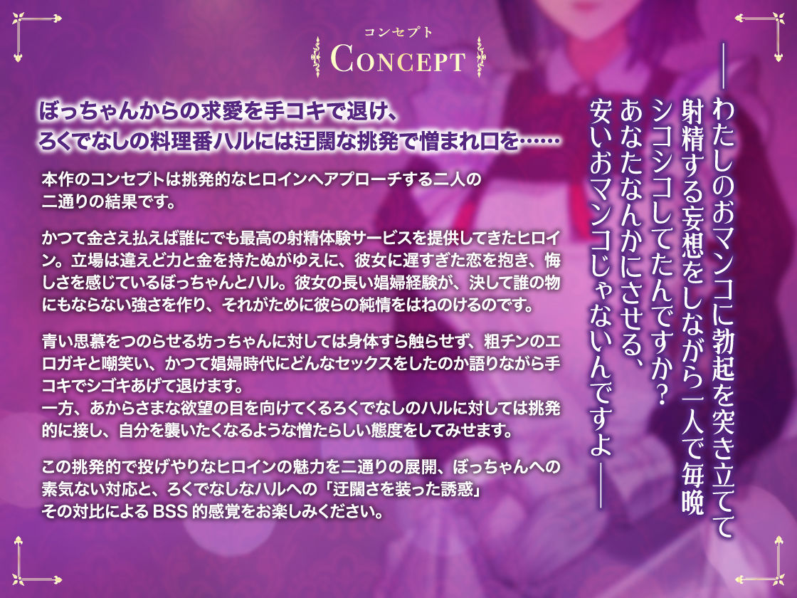 僕のメイドは名器自慢の元娼婦 ダウナーメイドが客に抱かれた話をしながら事務的にシコってくれた夜【漫画版＋ASMR版同梱】