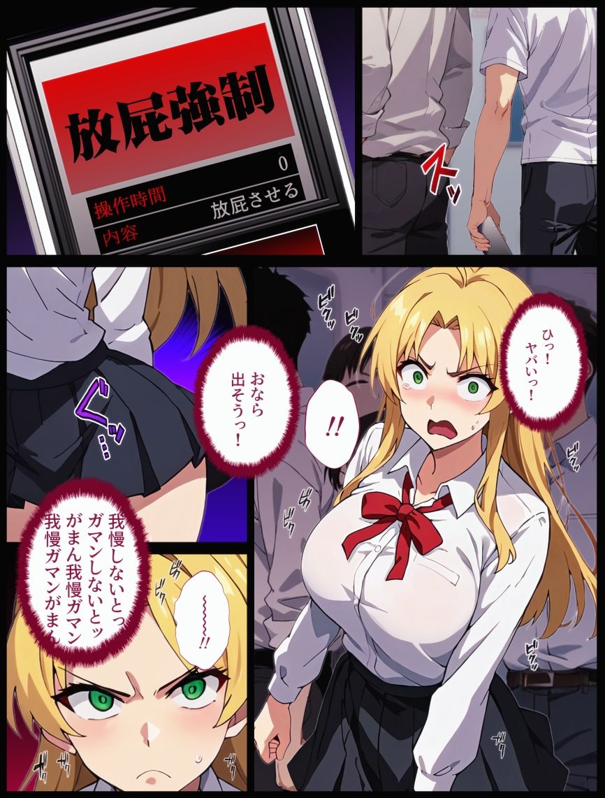 サンプル画像5:いじめ女を催●でわからせる(むっちりラボ) [d_415199]