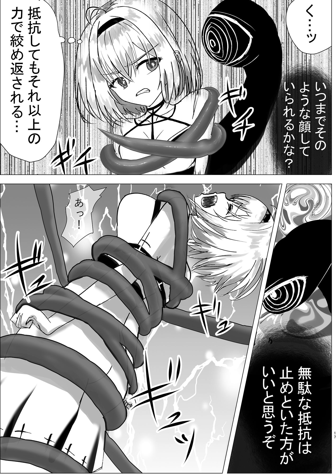 サンプル画像2:触手には魔法少女がついてくる(七月ナツメ) [d_415204]