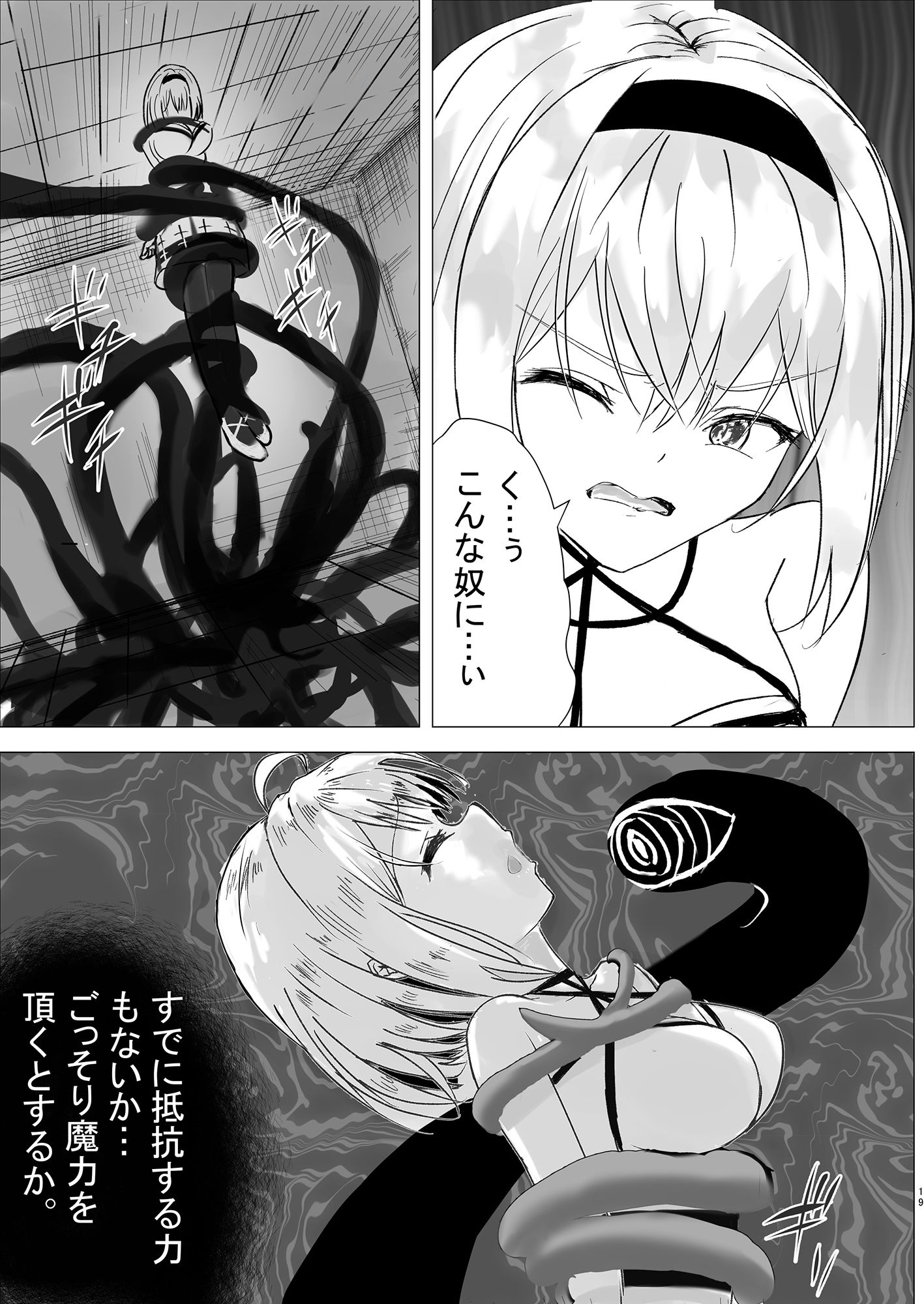 サンプル画像3:触手には魔法少女がついてくる(七月ナツメ) [d_415204]