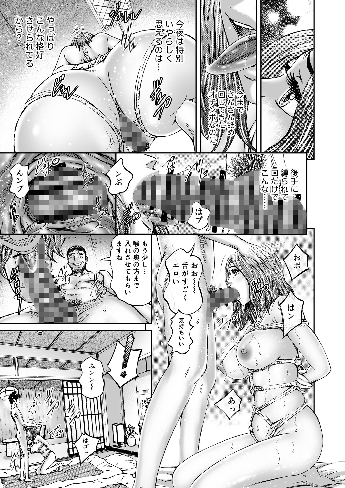 サンプル画像4:エクスタシア 淫色の牝花たち＃8 同人バージョン(北里ナヲキ) [d_415210]