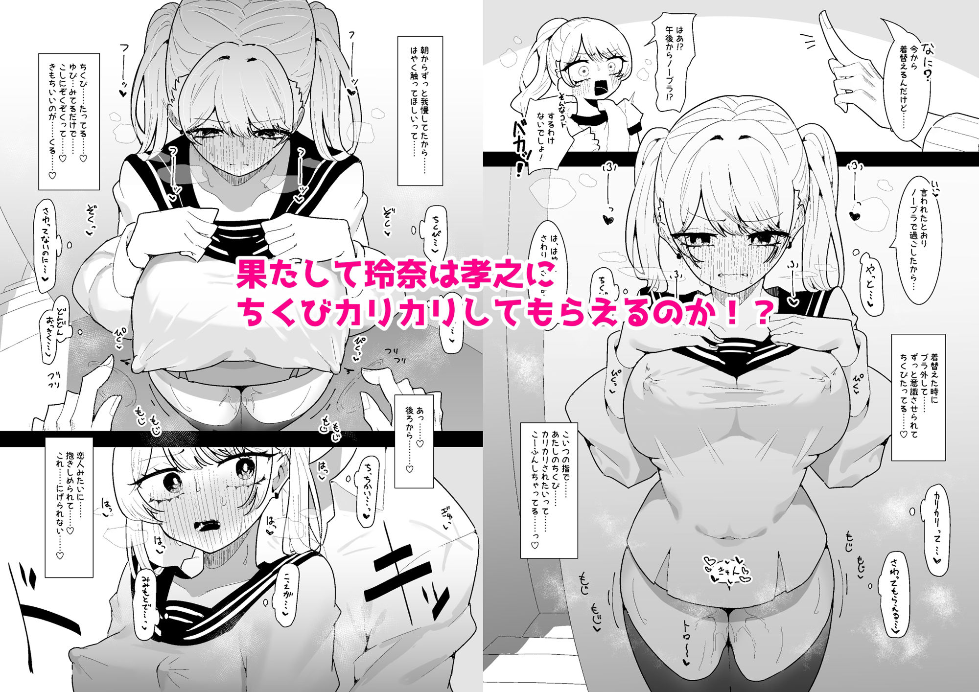 サンプル画像5:ちくび当てゲームにハマった幼馴染(もみ子さん) [d_415221]