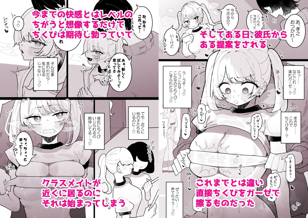 サンプル画像3:ちくび当てゲームにハマった幼馴染2(もみ子さん) [d_415222]