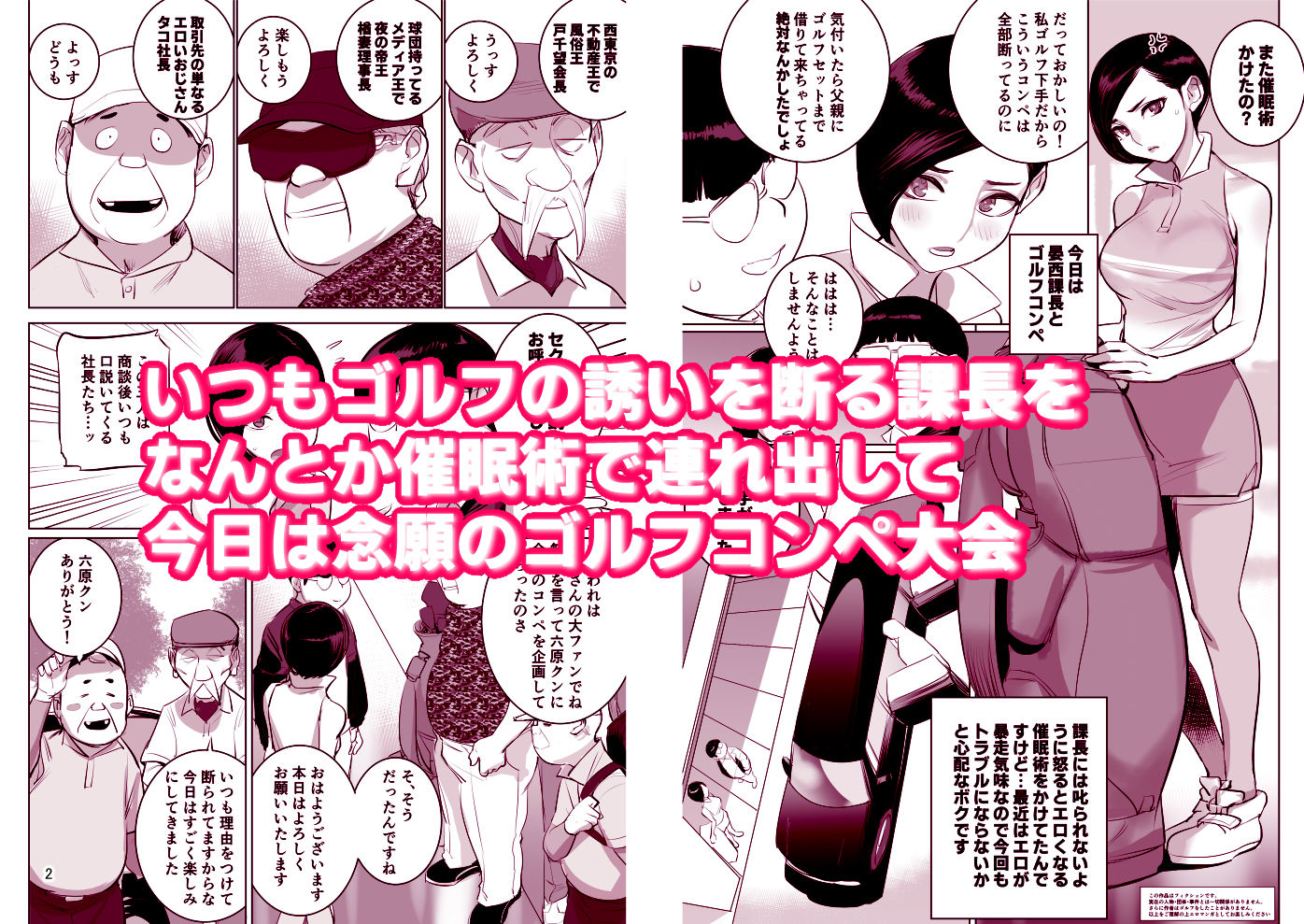 サンプル画像2:催淫課長4完全版(DYTM) [d_415239]