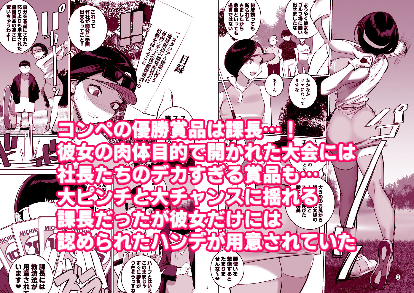 サンプル画像3:催淫課長4完全版(DYTM) [d_415239]