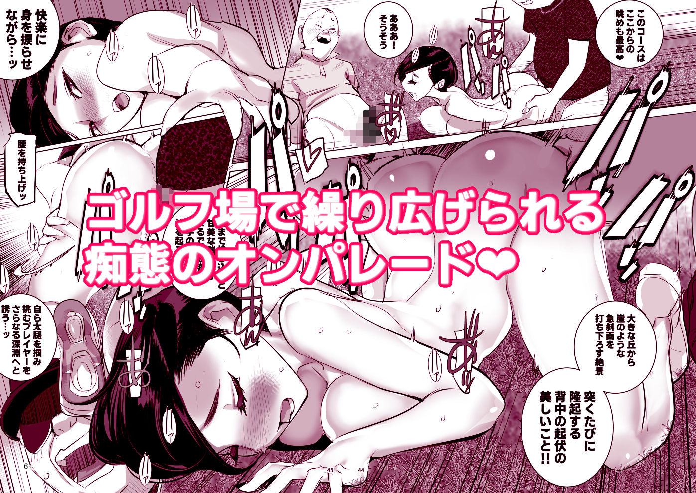 サンプル画像6:催淫課長4完全版(DYTM) [d_415239]