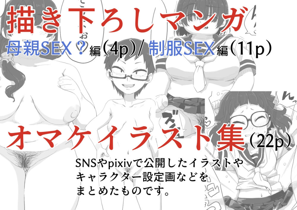 サンプル画像5:僕は漫研専属ヌードモデル総集編(かめきりん) [d_415254]