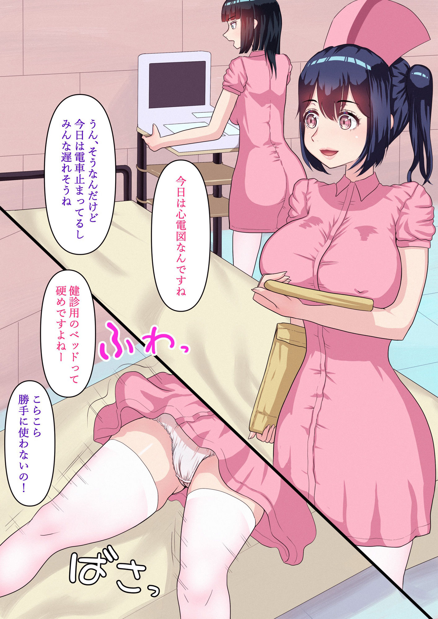 サンプル画像3:ふたなりナースレズ娘 4 PDF同梱(ももれぷ) [d_415255]