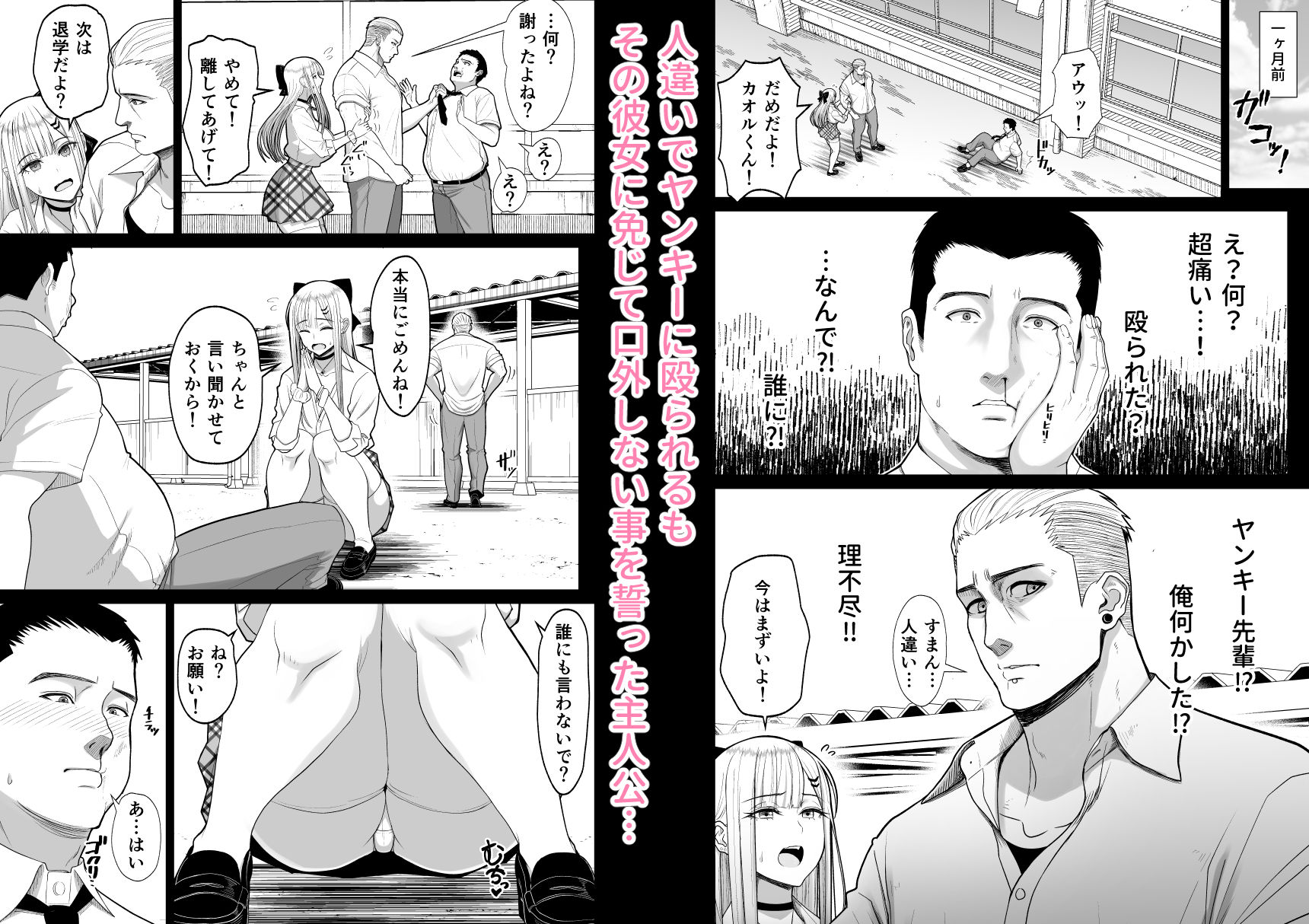 サンプル画像2:エロい先輩とセフレになる話(はらぺこ定食) [d_415259]