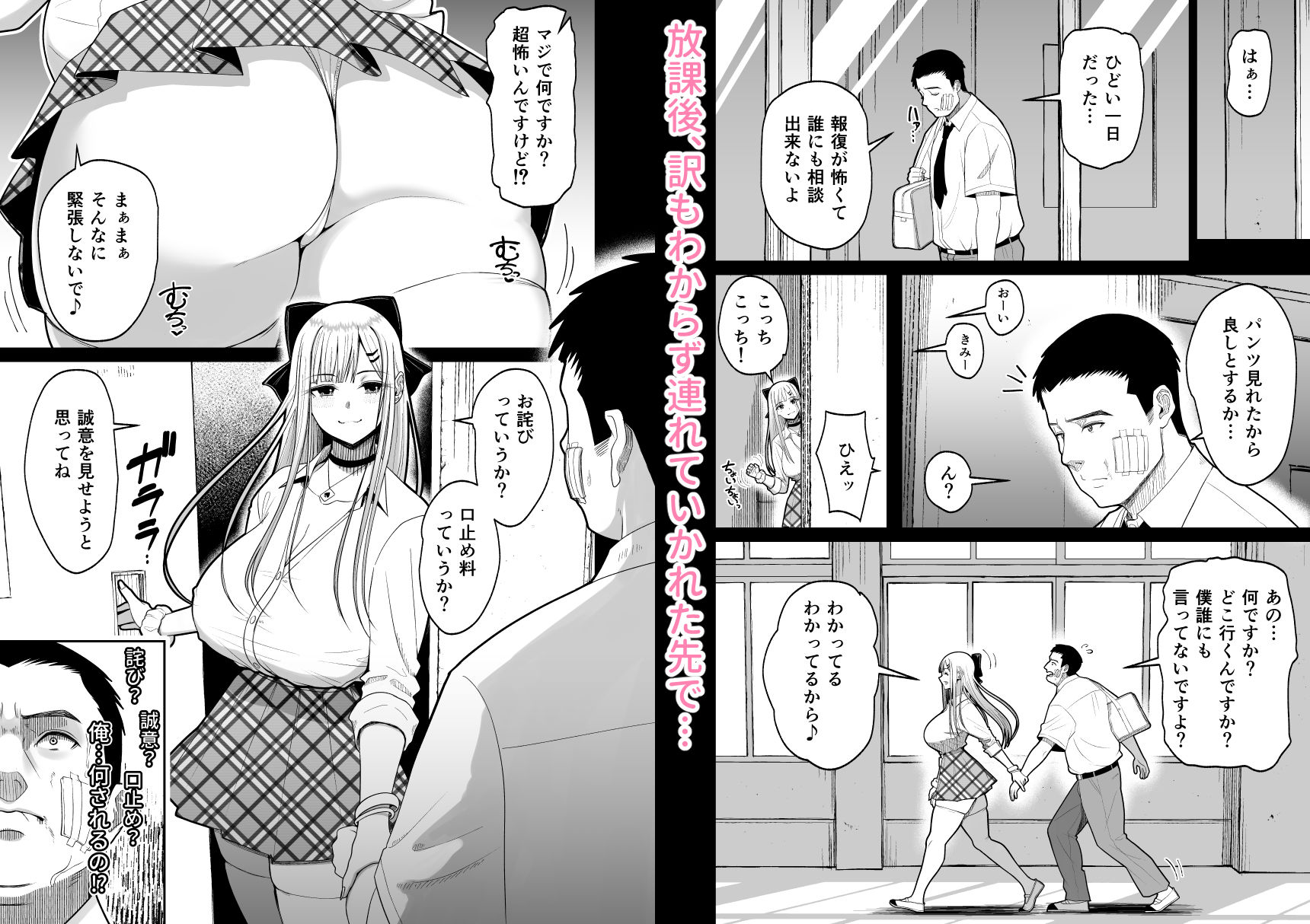 サンプル画像3:エロい先輩とセフレになる話(はらぺこ定食) [d_415259]