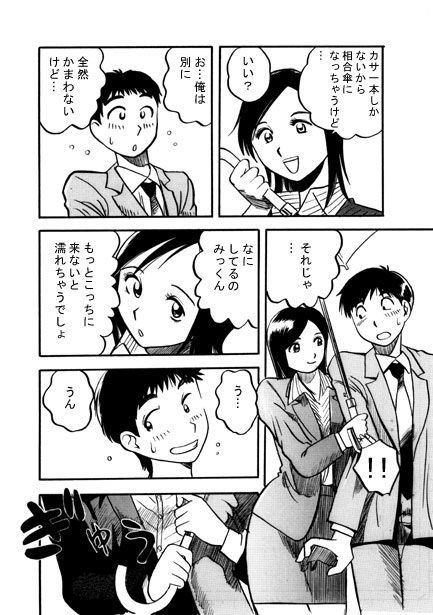 サンプル画像3:最後のプレゼント（前編）(ナンネット) [d_415268]