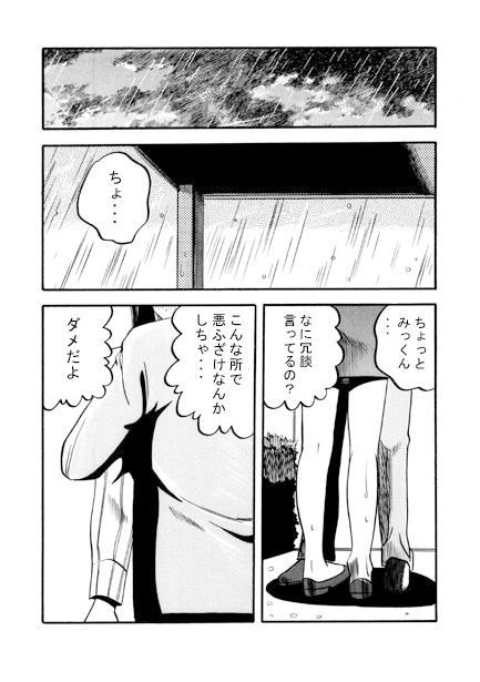 サンプル画像1:最後のプレゼント（後編）(ナンネット) [d_415273]