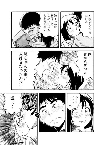 サンプル画像2:最後のプレゼント（後編）(ナンネット) [d_415273]