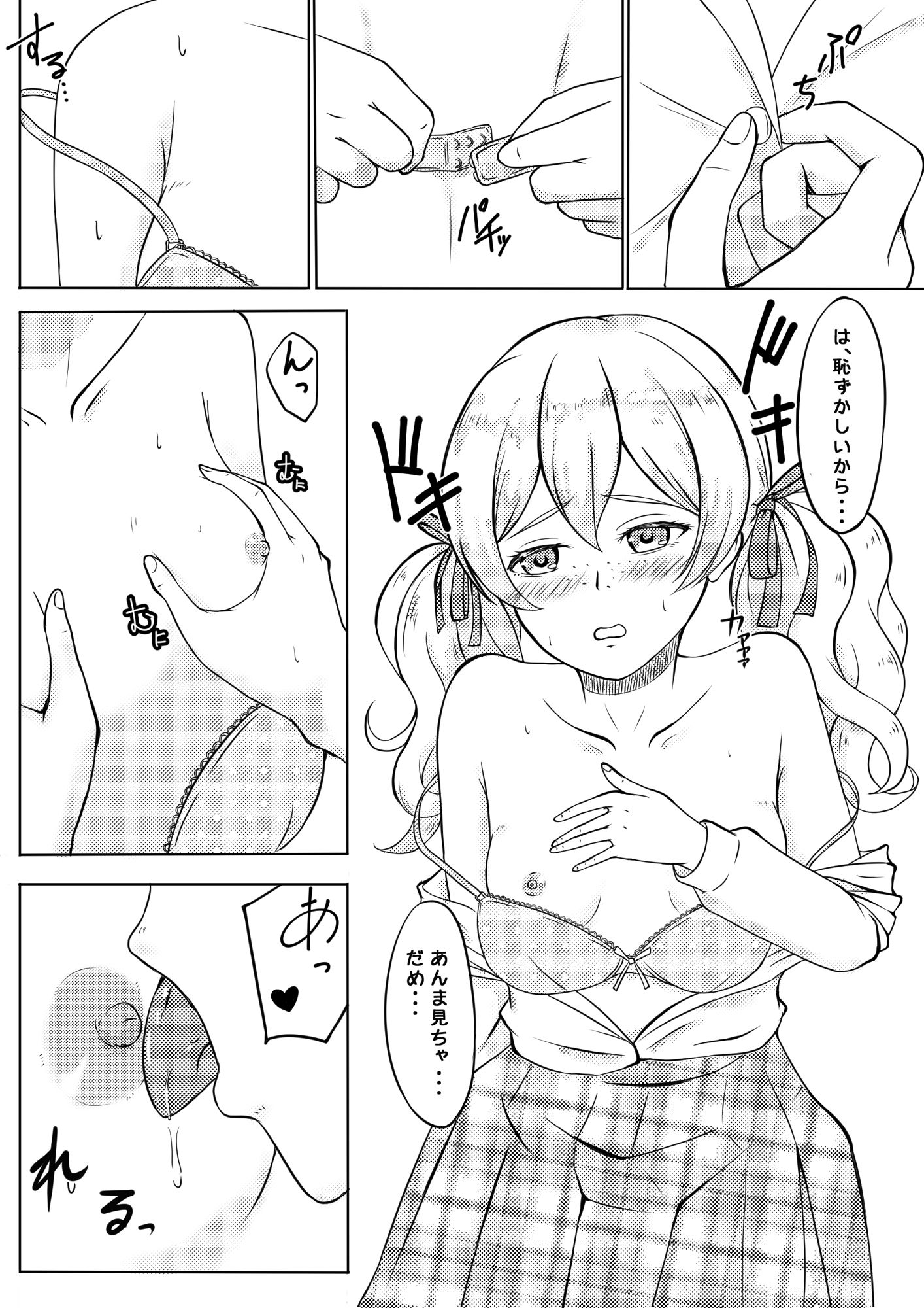 サンプル画像1:GF〜キミと放課後デート〜(sora) [d_415298]