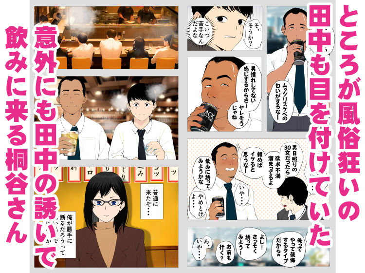 サンプル画像2:怖い経理の桐谷さん(モキュメンタル) [d_415305]