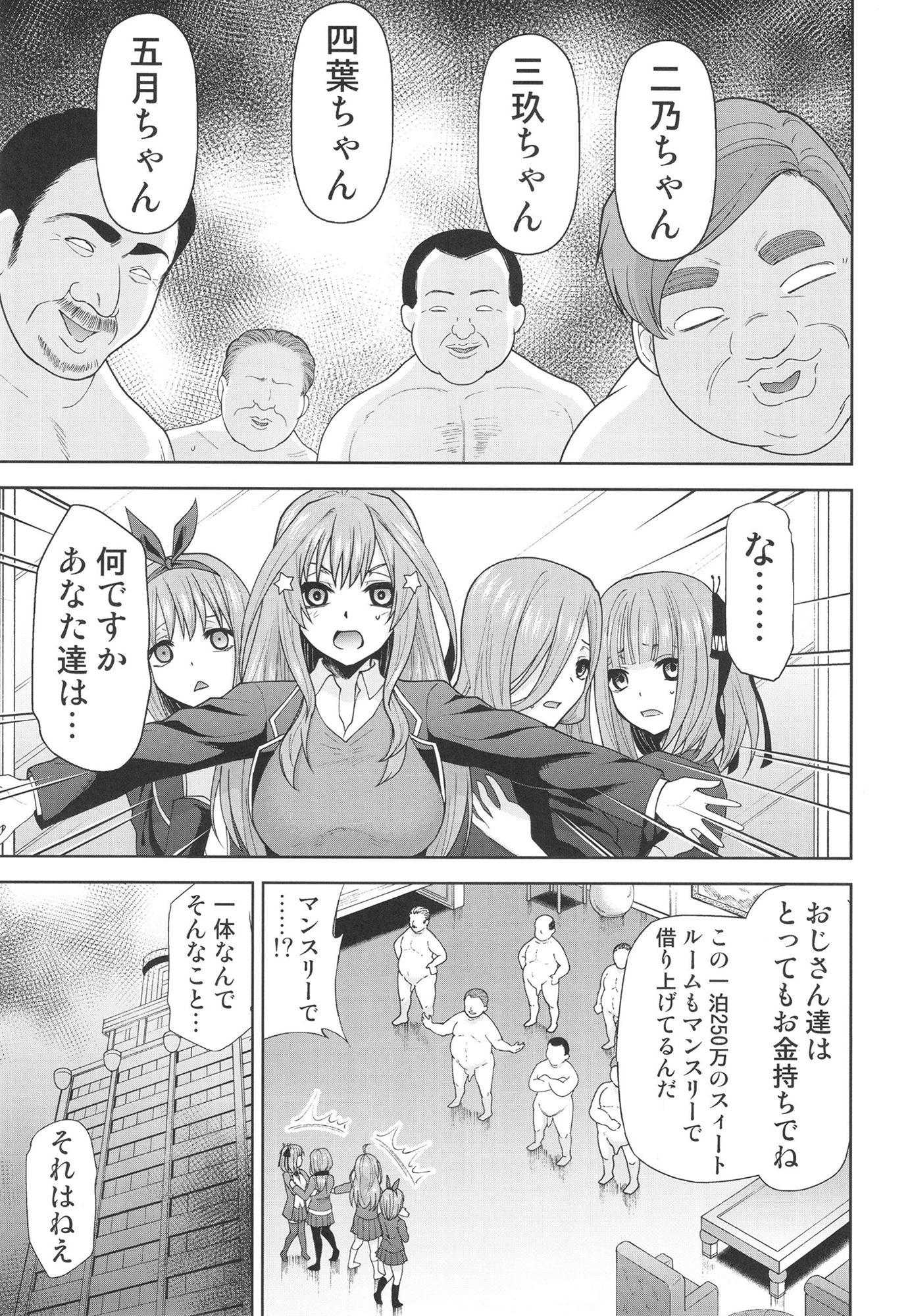 サンプル画像2:五等分の性奴●after(スタジオKIMIGABUCHI) [d_415333]