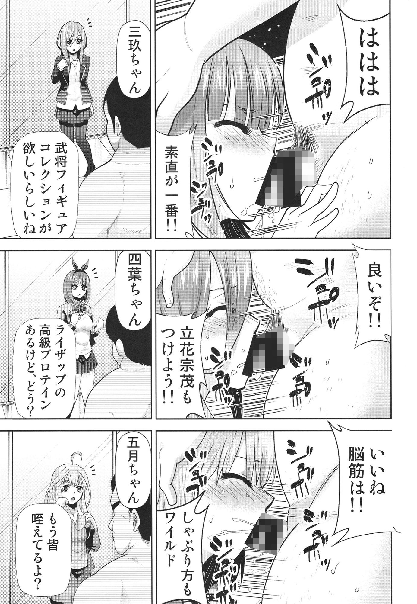 サンプル画像4:五等分の性奴●after(スタジオKIMIGABUCHI) [d_415333]