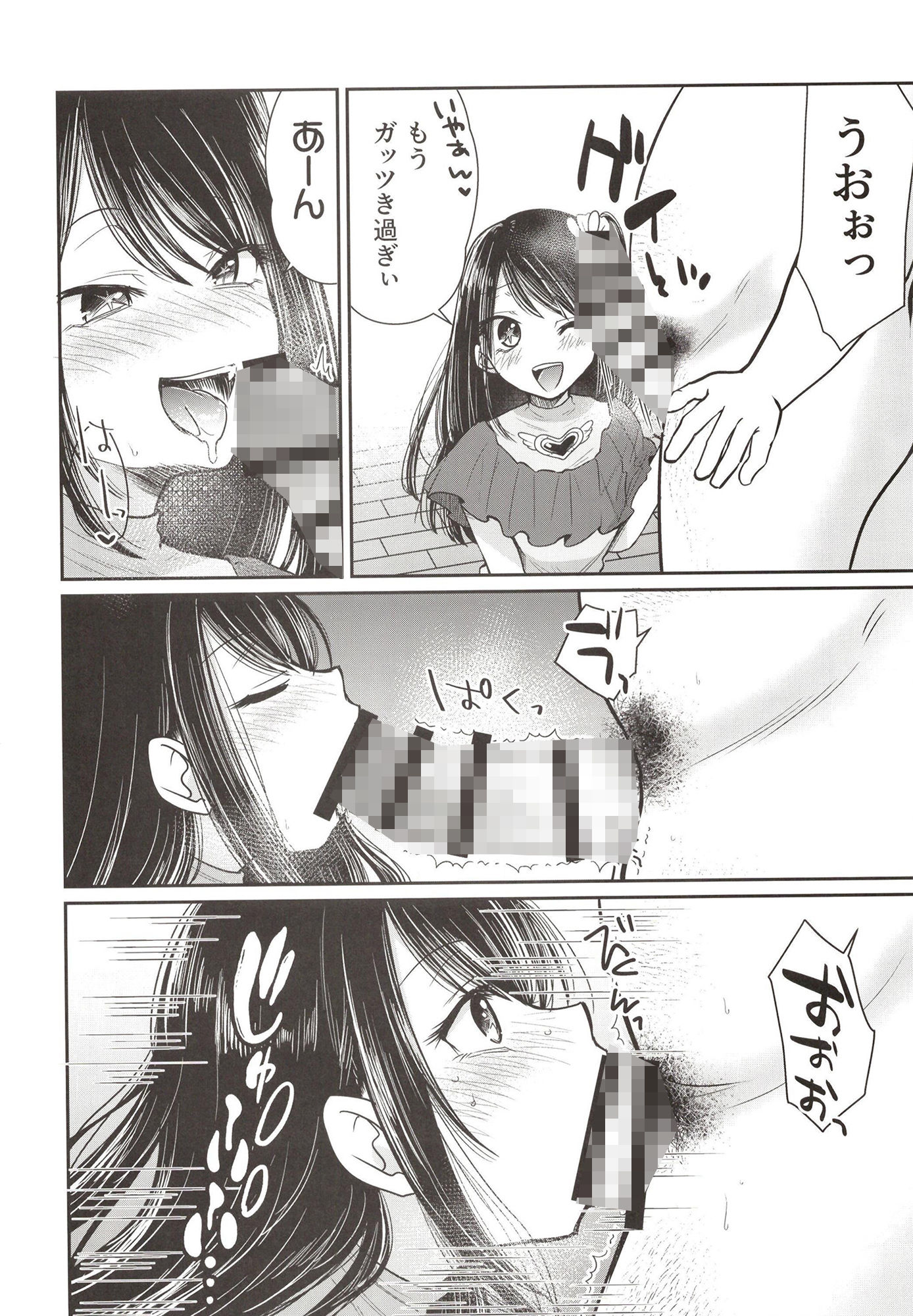 サンプル画像2:推まん子(スタジオKIMIGABUCHI) [d_415343]