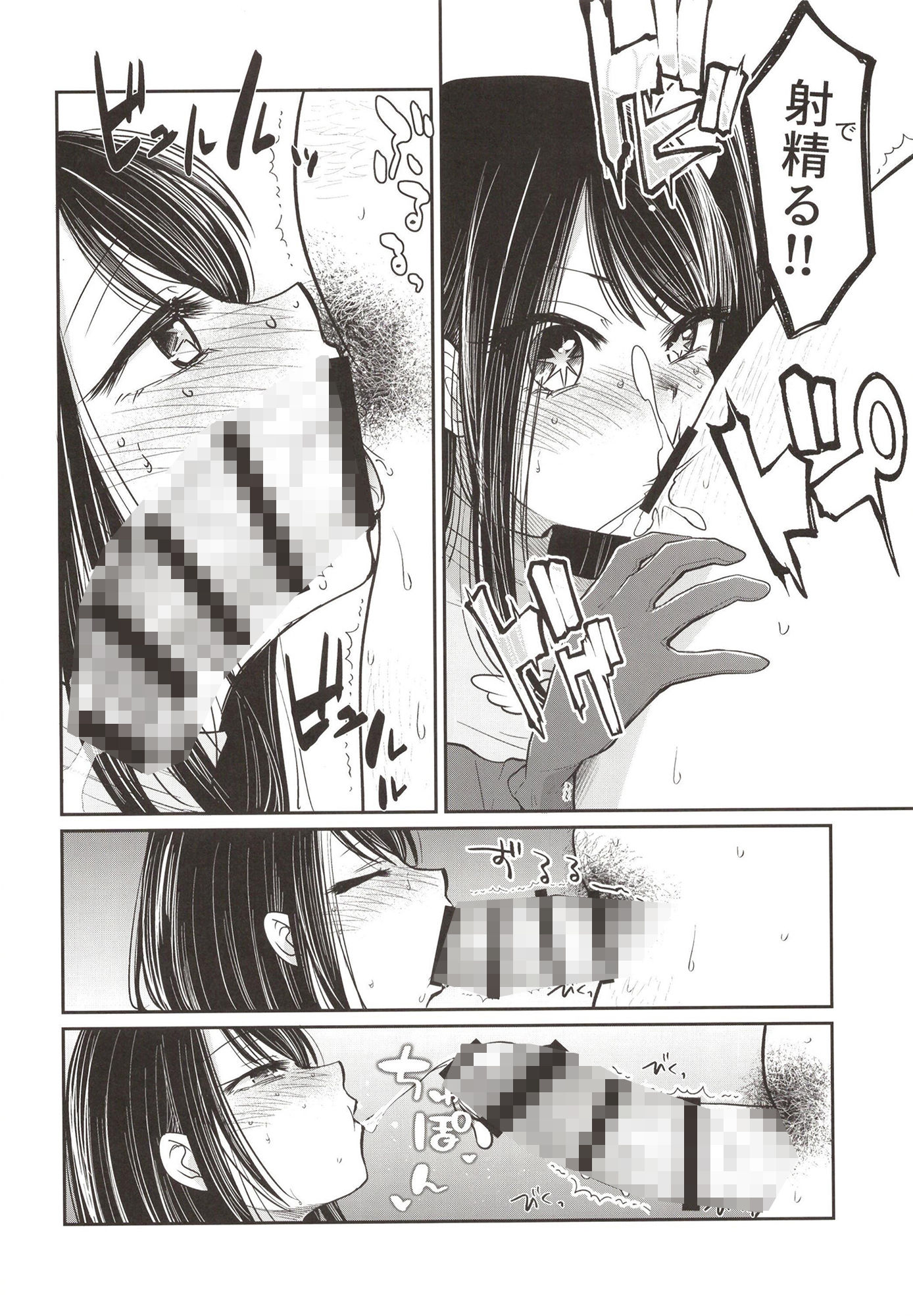 サンプル画像4:推まん子(スタジオKIMIGABUCHI) [d_415343]