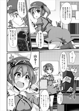 サンプル画像2:三筋(芋。) [d_415354]