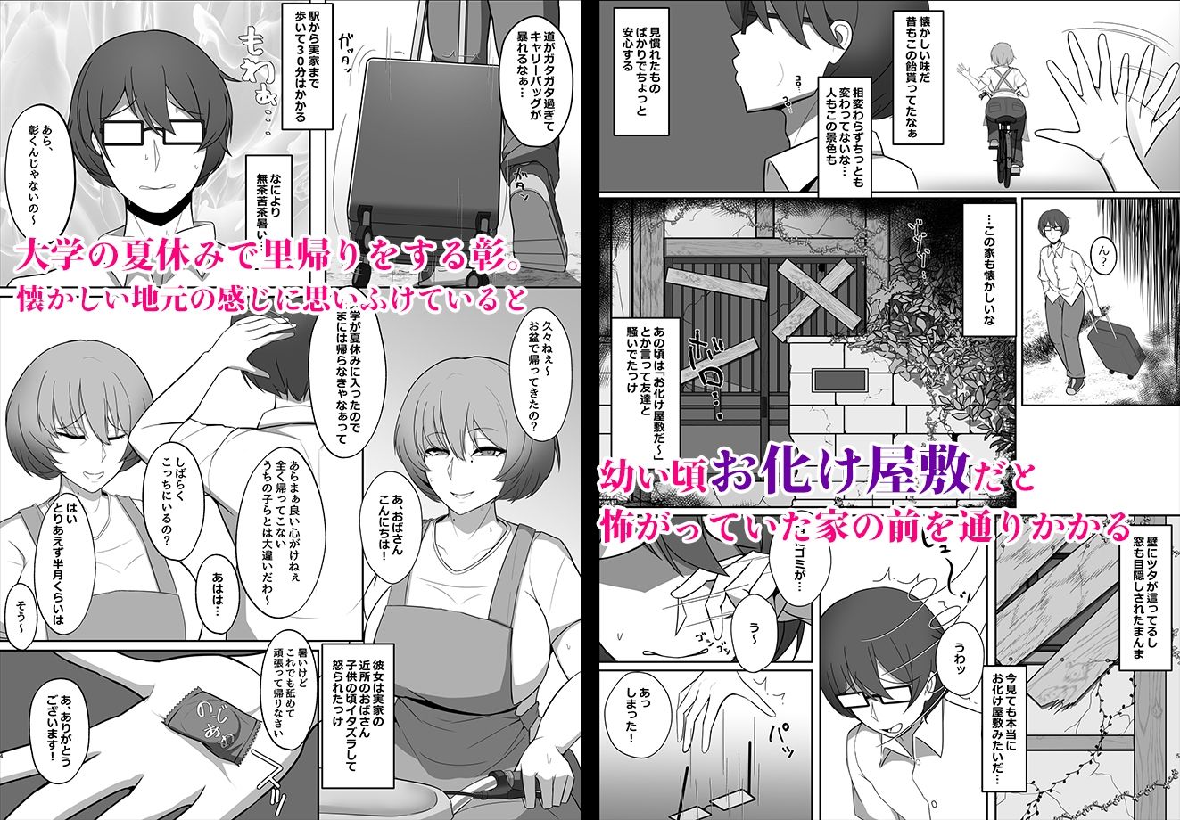 サンプル画像1:近所でお化け屋敷だと噂される家の豊満人妻(みっつまん) [d_415361]