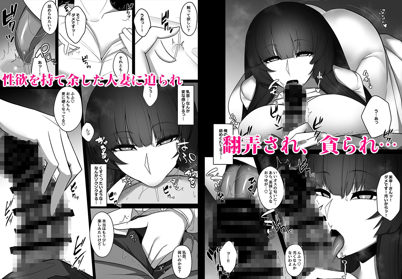 サンプル画像4:近所でお化け屋敷だと噂される家の豊満人妻(みっつまん) [d_415361]