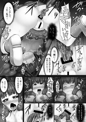 サンプル画像3:飼把(芋。) [d_415370]