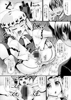 サンプル画像2:飼ノ眠(芋。) [d_415375]