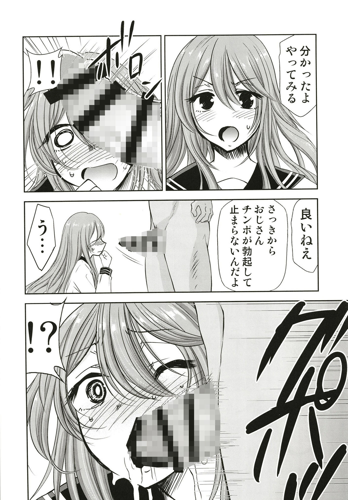 サンプル画像3:その着せ替え人形は売りをする3(スタジオKIMIGABUCHI) [d_415387]