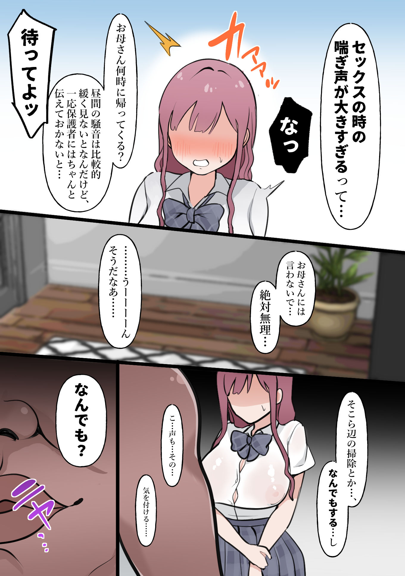 サンプル画像5:中年大家がマンションの平和を守る話。(中願寺ぴ) [d_415389]