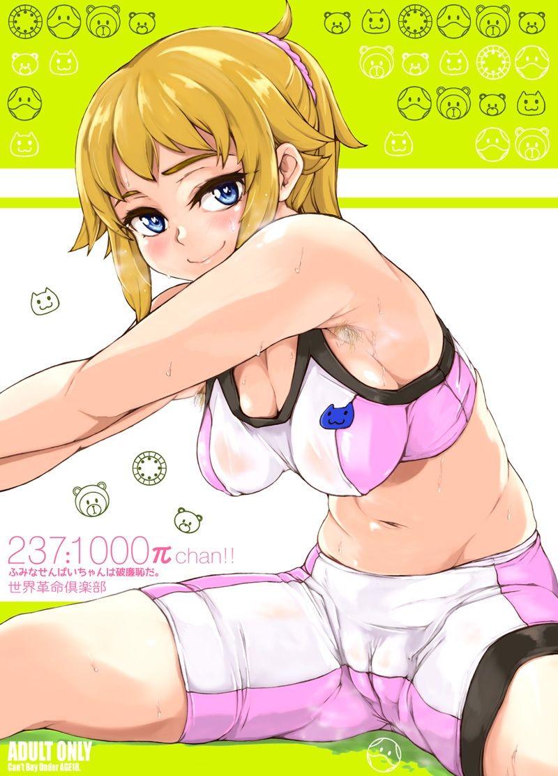 サンプル画像4:237:1000πchan！！ 世界革命倶楽部(世界革命倶楽部) [d_415397]