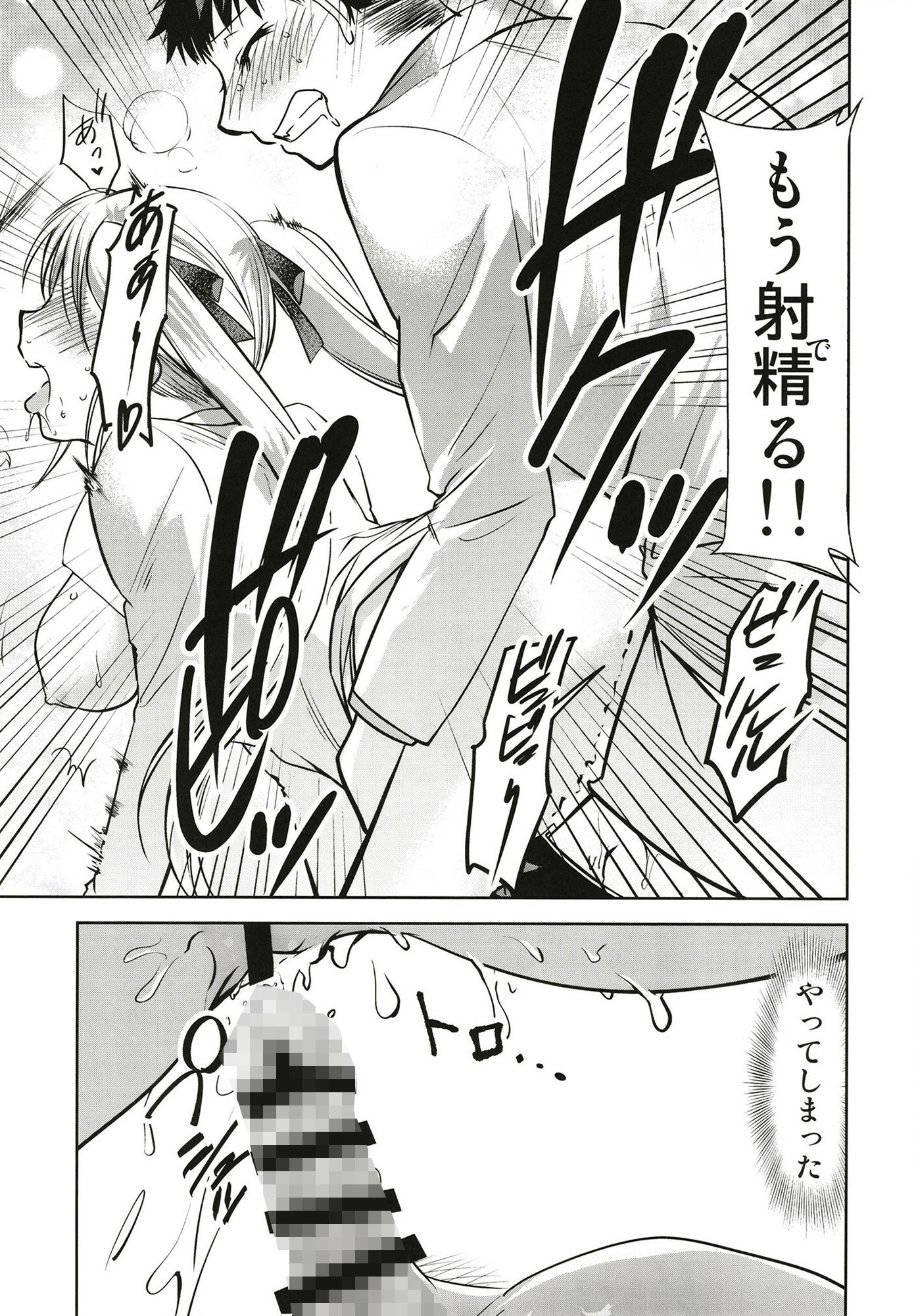 サンプル画像3:カッコウの性奴●2(スタジオKIMIGABUCHI) [d_415406]