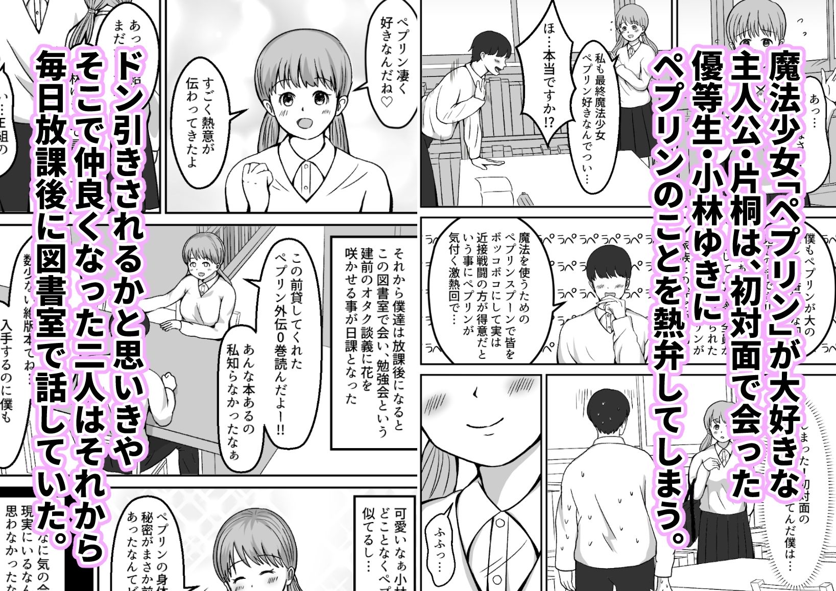 サンプル画像1:陰キャに優しい小林さんがSNSで知り合った男に処女を捧げる話(ごかいのぱれ) [d_415418]
