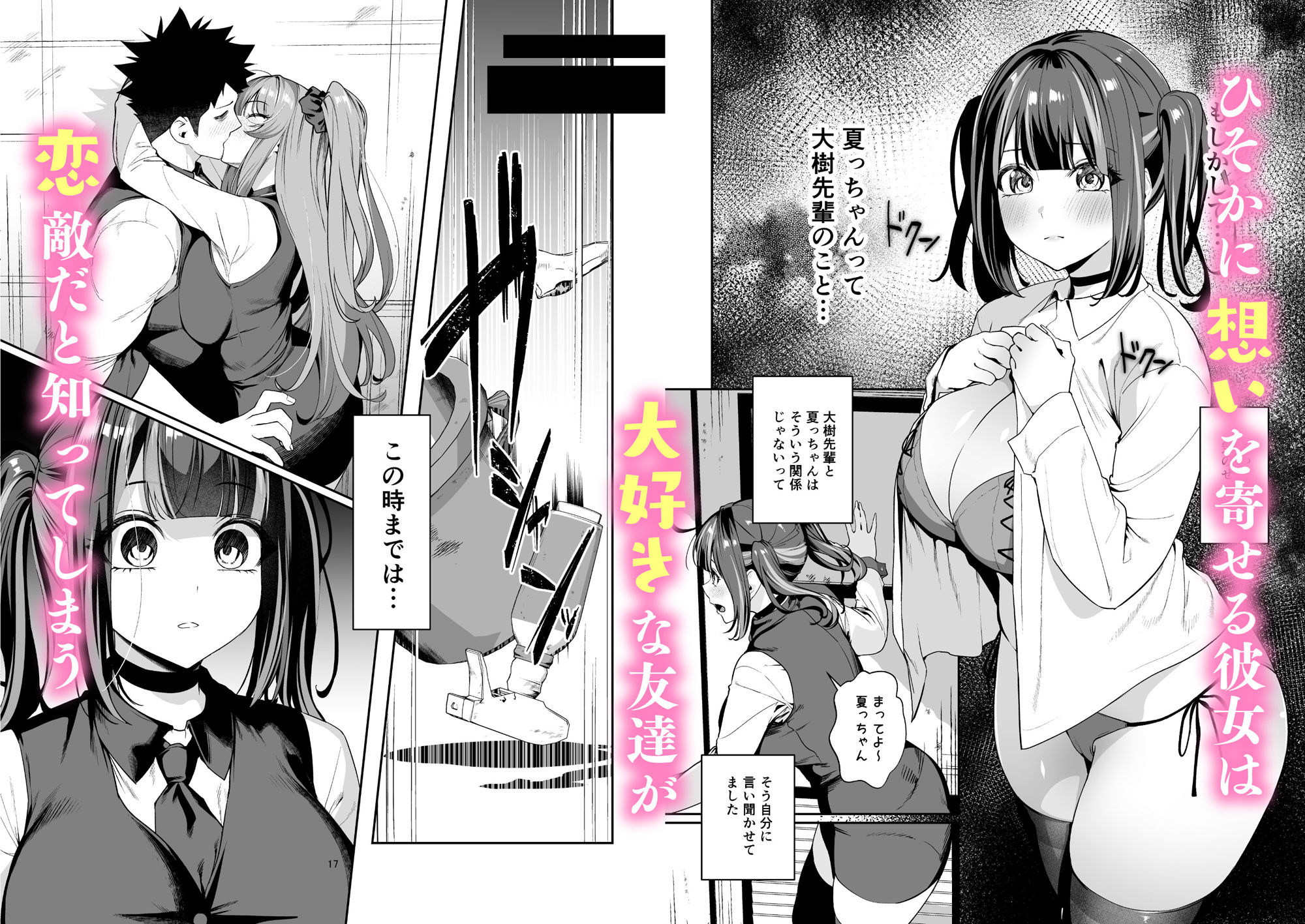 サンプル画像4:先輩、今日泊ってもいいよね？2(えびぞり団) [d_415420]