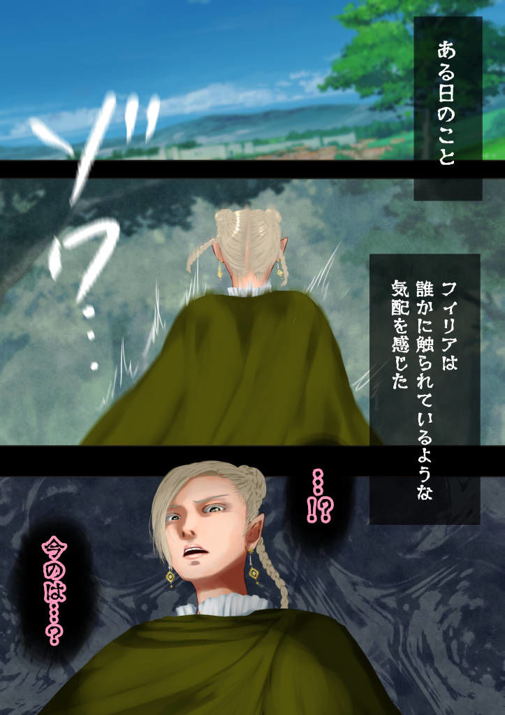 サンプル画像1:村の魔術師フィリア―美女の巨乳を狙う遠隔搾乳魔法(四葉弘彦) [d_415428]