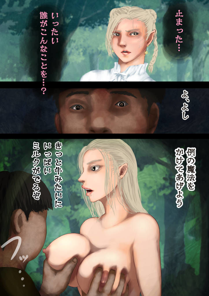 サンプル画像5:村の魔術師フィリア―美女の巨乳を狙う遠隔搾乳魔法(四葉弘彦) [d_415428]