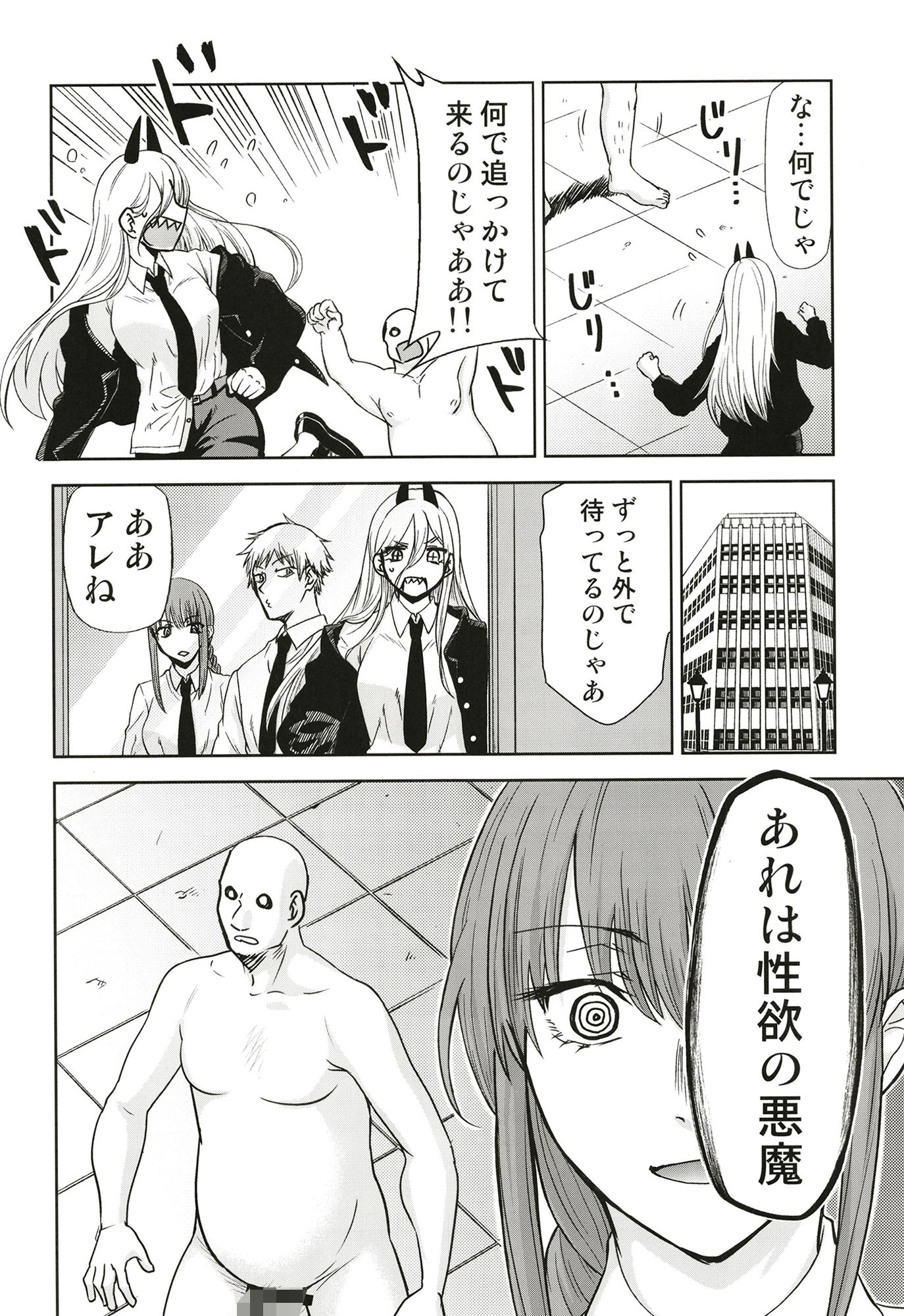 サンプル画像2:ちぇえええんそうめんず1(スタジオKIMIGABUCHI) [d_415435]