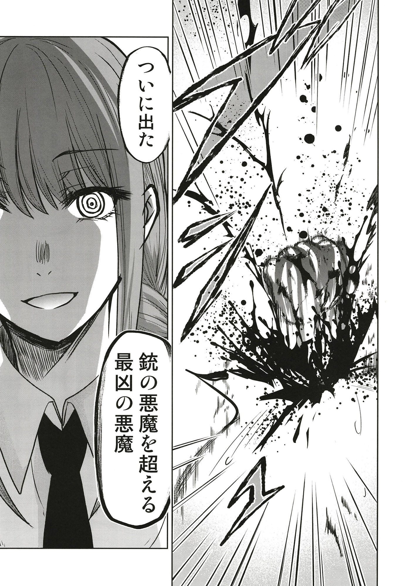 サンプル画像4:ちぇえええんそうめんず1(スタジオKIMIGABUCHI) [d_415435]